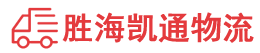 潮州到盐池县物流公司